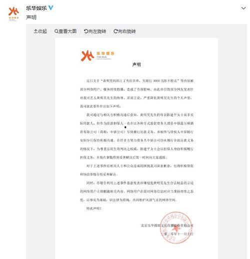 乐华娱乐声明吃瓜事件,揭秘事件背后真相